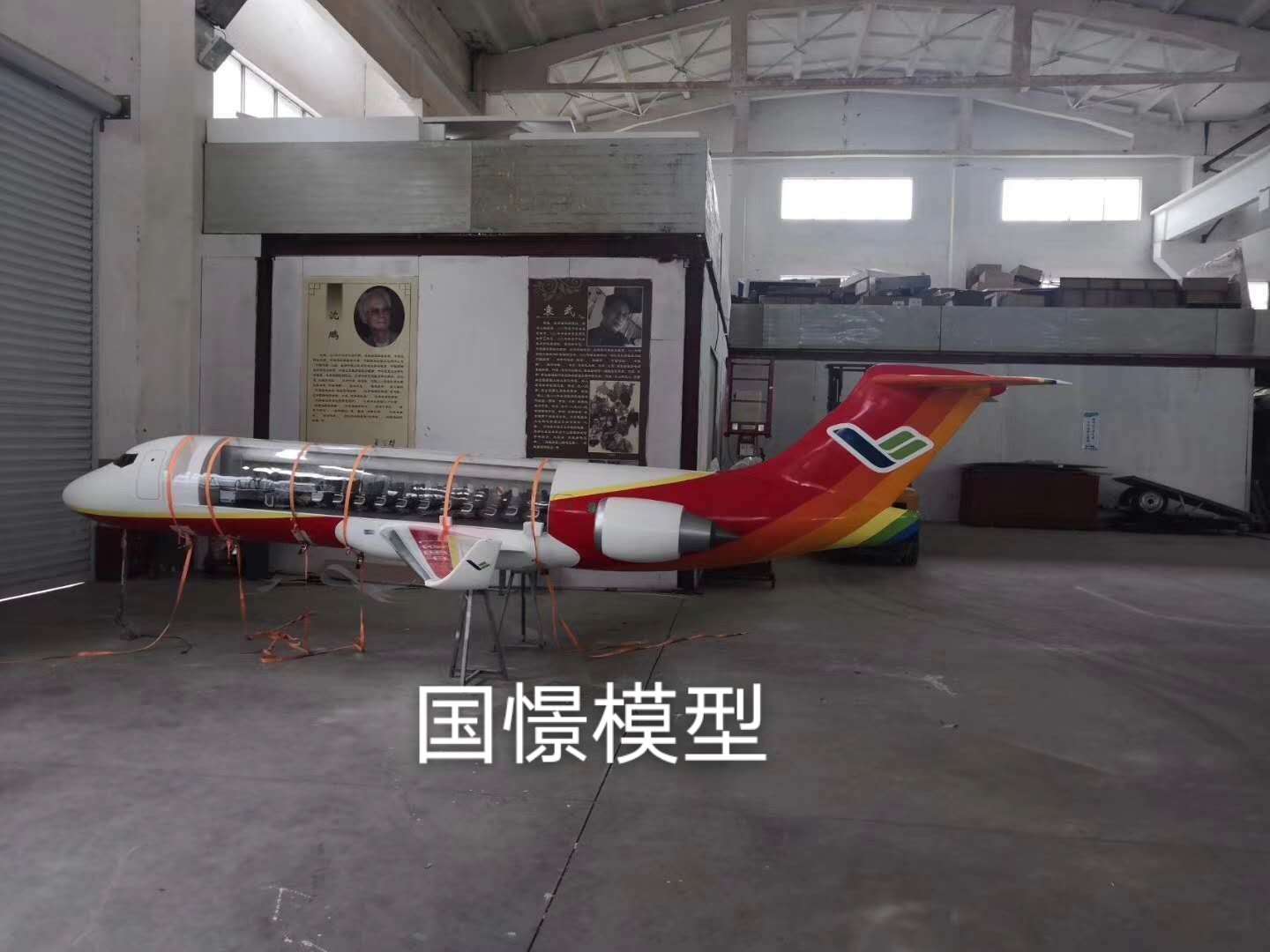 陆河县飞机模型